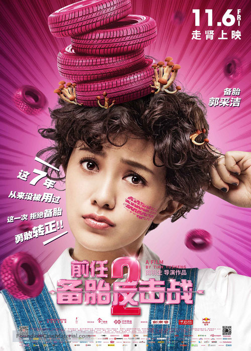 Qian ren 2: Bei tai fan ji zhan - Chinese Movie Poster