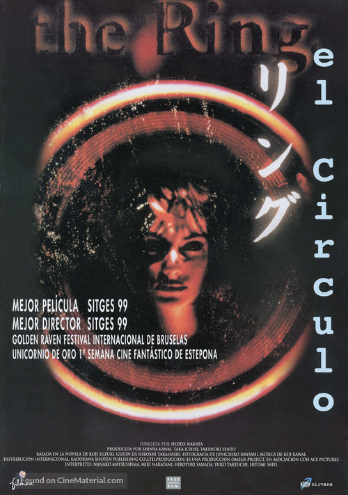 Ringu - Spanish Movie Poster