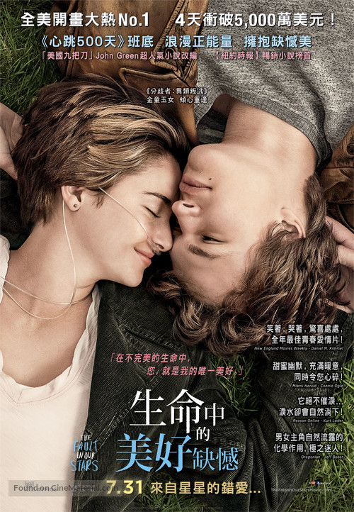 The Fault in Our Stars - Hong Kong Movie Poster