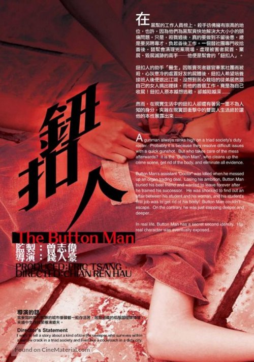 Niu kou ren - Hong Kong Movie Poster