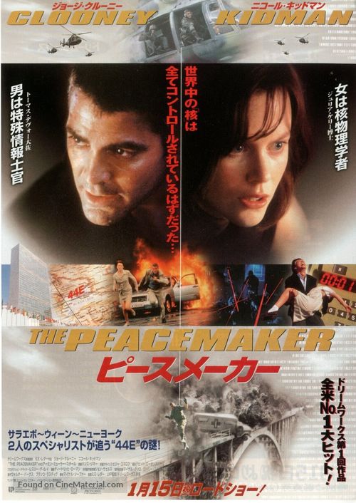 The Peacemaker - Japanese Movie Poster