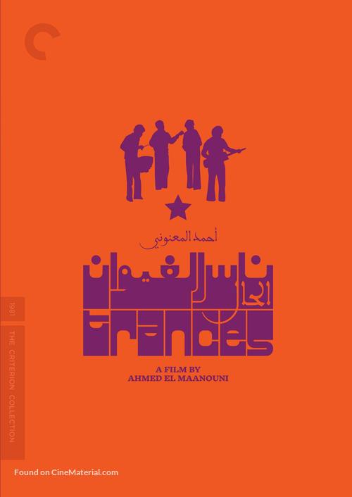 Trances - DVD movie cover