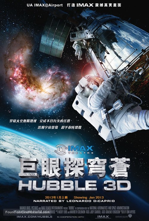 IMAX: Hubble 3D - Hong Kong Movie Poster