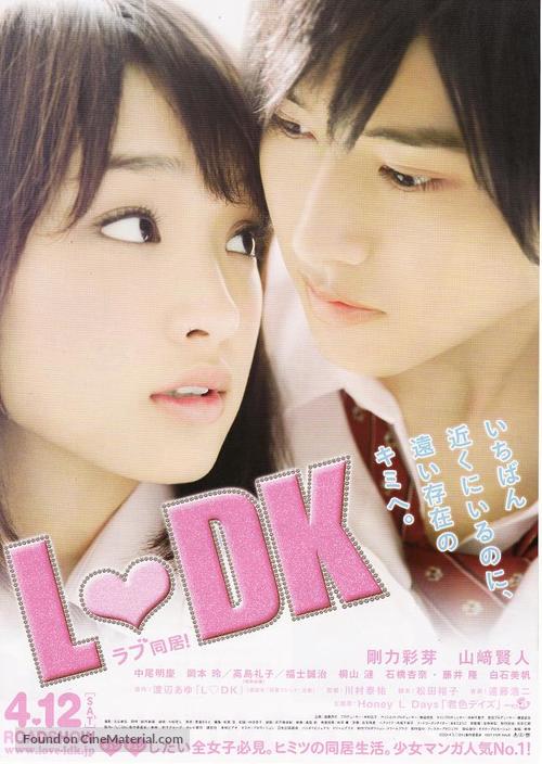 L.DK - Japanese Movie Poster