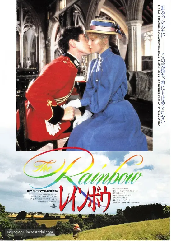 The Rainbow - Japanese Movie Poster