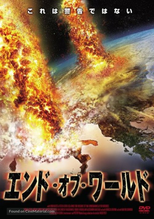 &quot;Pompei, ieri, oggi, domani&quot; - Japanese DVD movie cover
