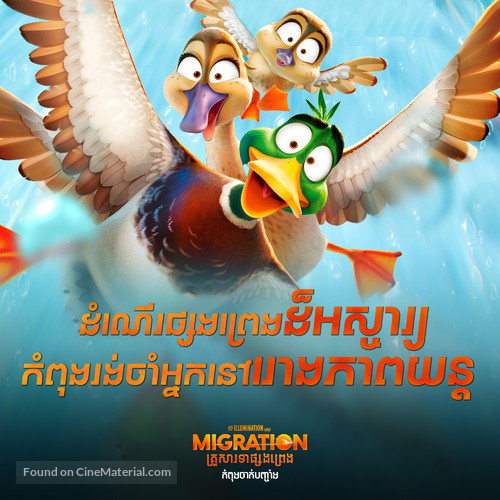 Migration -  Movie Poster