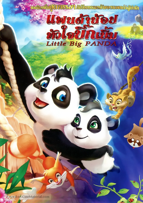 Little Big Panda - Thai DVD movie cover