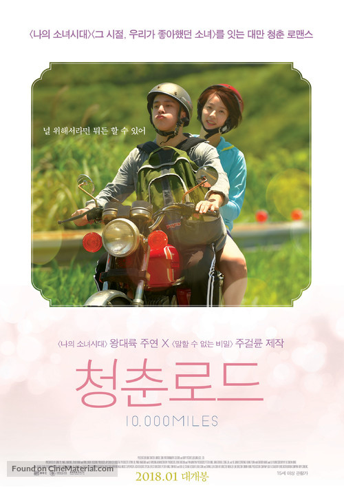 10,000 Miles - South Korean Movie Poster