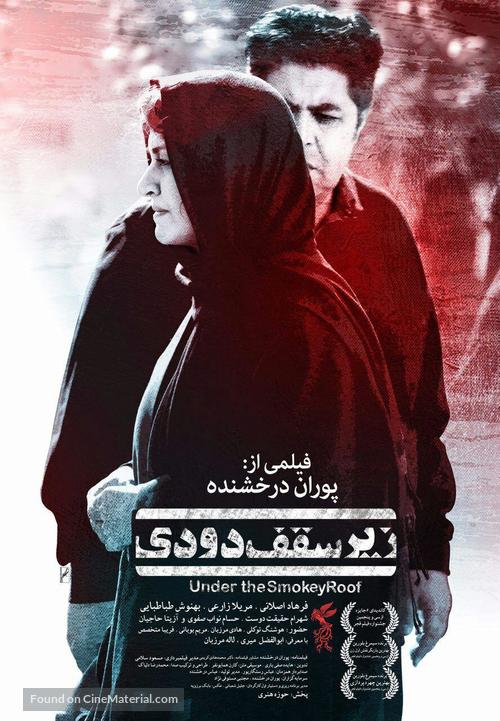 Zire saghfe doodi - Iranian Movie Poster