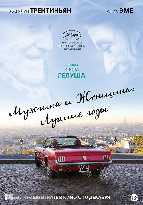 Les plus belles ann&eacute;es d&#039;une vie - Russian Movie Poster