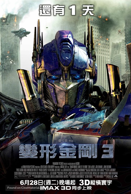 Transformers: Dark of the Moon - Taiwanese Movie Poster