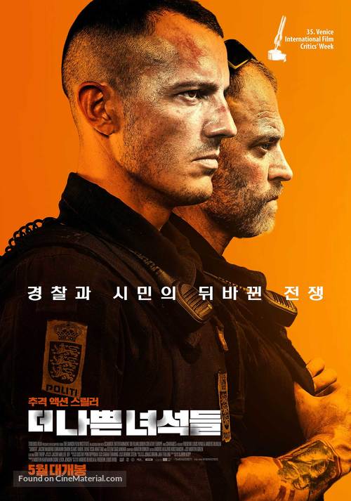 Shorta - South Korean Movie Poster