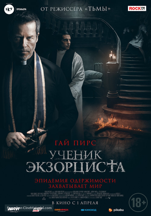 The Seventh Day - Russian Movie Poster