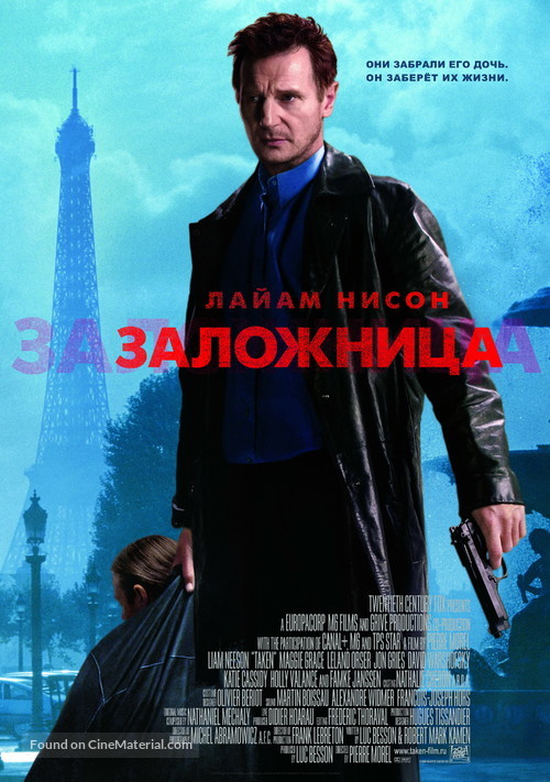 Taken - Russian Movie Poster