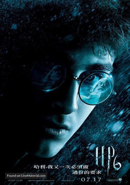 Harry Potter and the Half-Blood Prince - Chinese Movie Poster