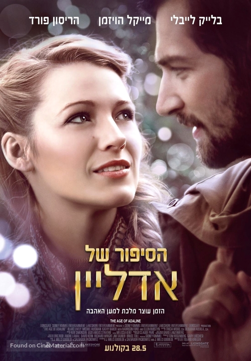 The Age of Adaline - Israeli Movie Poster