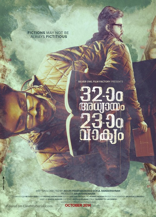 32aam Adhyayam 23aam Vaakyam - Indian Movie Poster