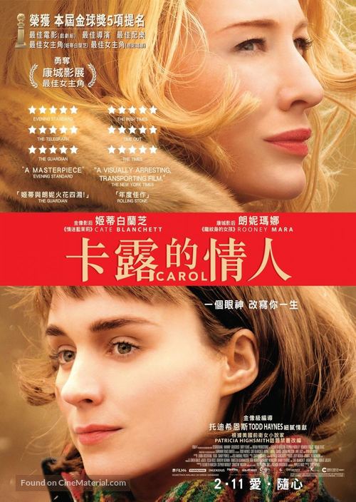 Carol - Hong Kong Movie Poster