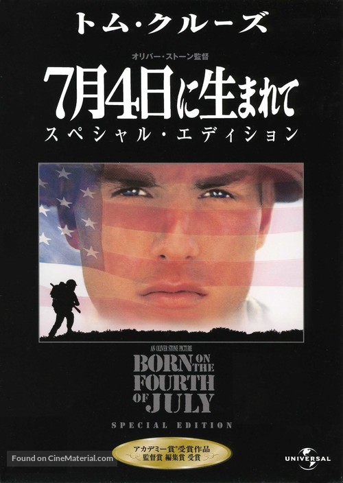 Born on the Fourth of July - Japanese Movie Cover