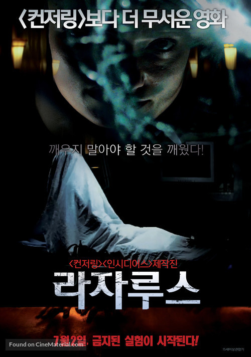 The Lazarus Effect - South Korean Movie Poster