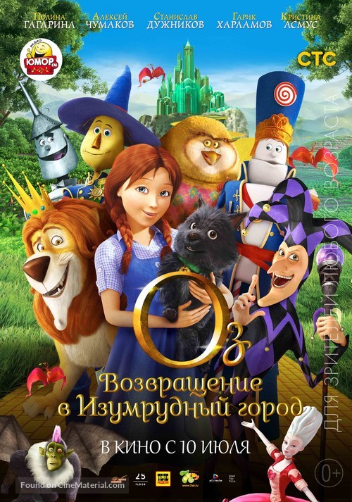 Legends of Oz: Dorothy&#039;s Return - Russian Movie Poster