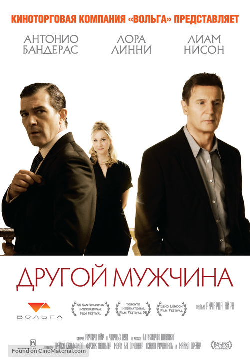 The Other Man - Russian Movie Poster
