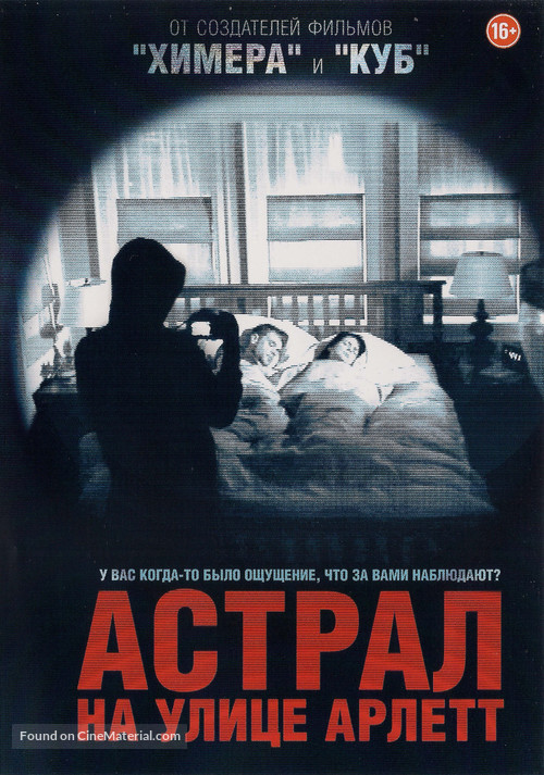 388 Arletta Avenue - Russian DVD movie cover
