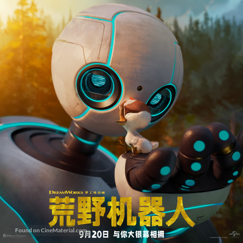 The Wild Robot - Chinese Movie Poster