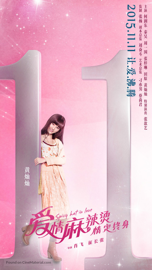 Spicy Hot In Love - Chinese Movie Poster