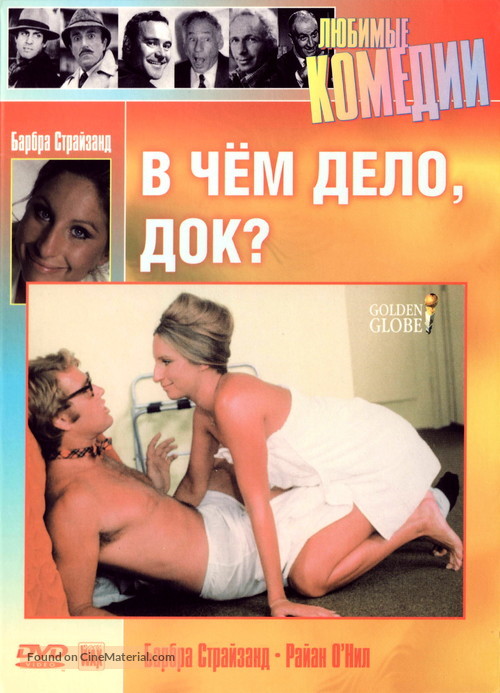 What&#039;s Up, Doc? - Russian DVD movie cover