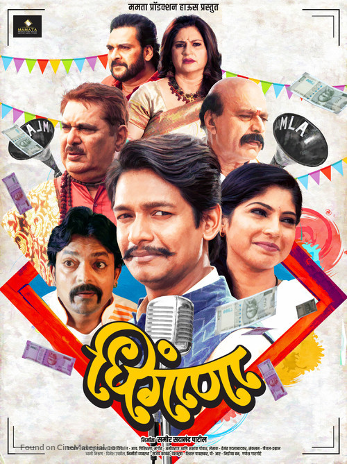 Dhingana - Indian Movie Poster