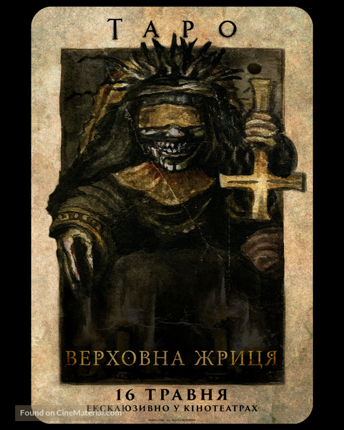 Tarot - Ukrainian Movie Poster