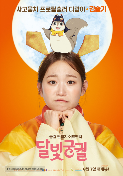 Lost in the Moonlight - South Korean Movie Poster