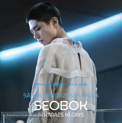 Seobok - Latvian Movie Poster