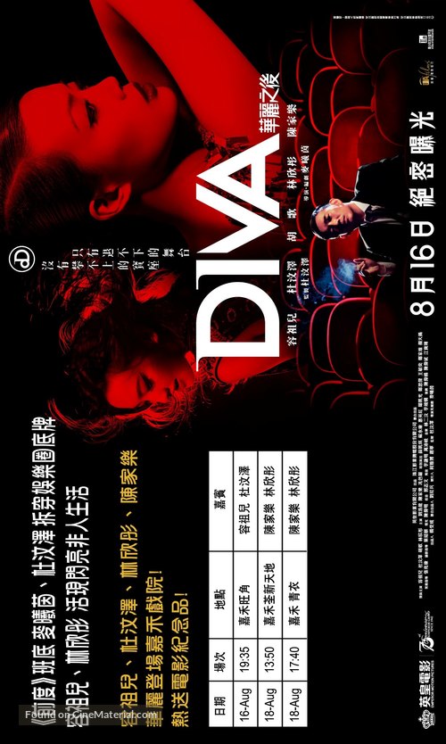 Diva - Hong Kong Movie Poster