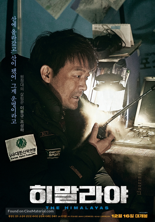 Himalayas - South Korean Movie Poster