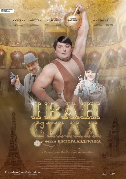 Ivan Syla - Ukrainian Movie Poster