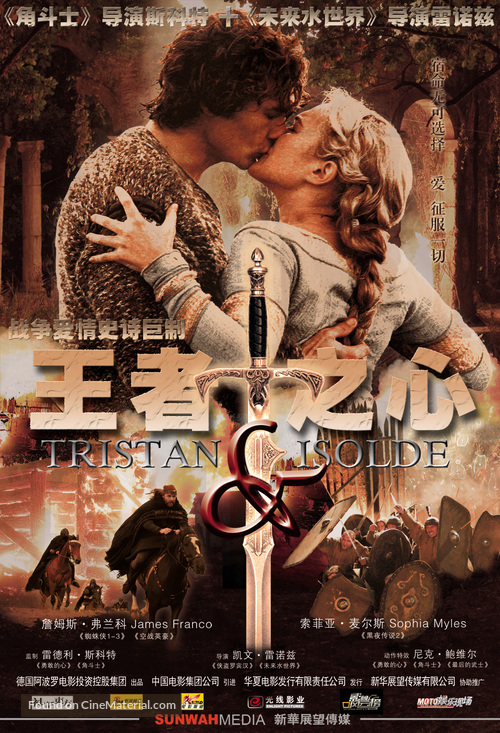 Tristan And Isolde - Chinese Movie Poster