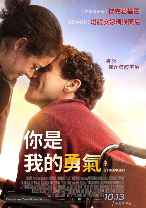 Stronger - Taiwanese Movie Poster