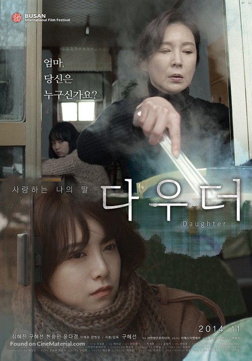 Daughter - South Korean Movie Poster