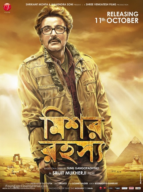 Mishawr Rawhoshyo - Indian Movie Poster