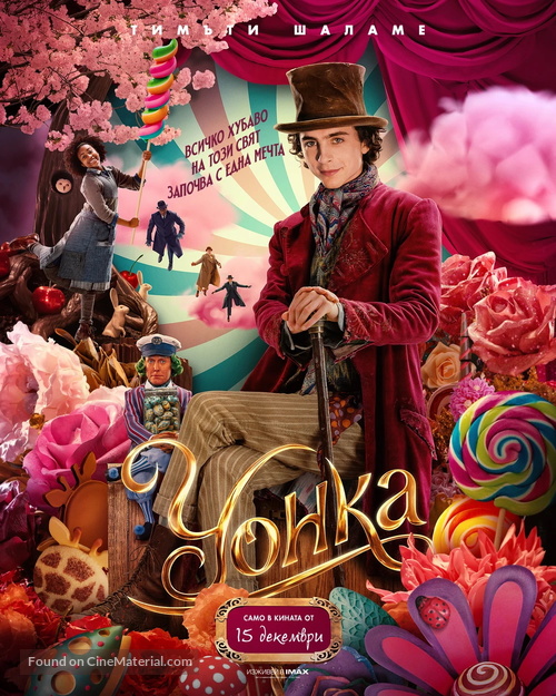 Wonka - Bulgarian Movie Poster