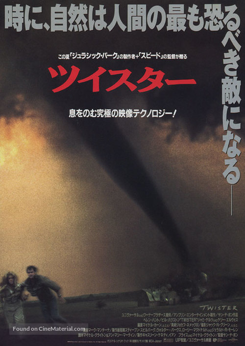 Twister - Japanese Movie Poster