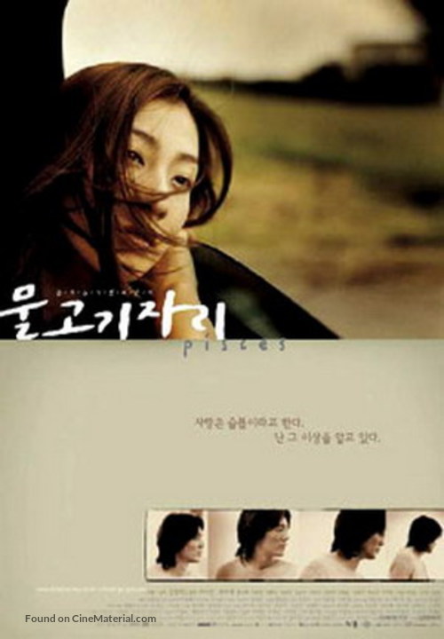 Mulgogijari - South Korean Movie Poster