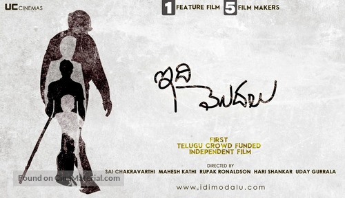 Idi Modalu - Indian Movie Poster