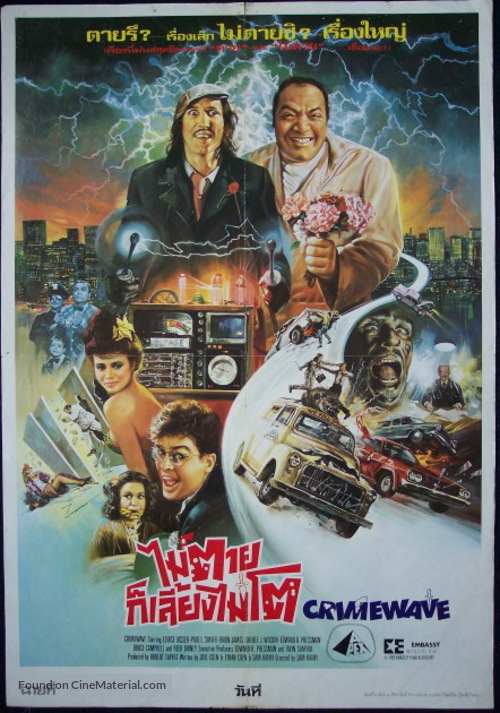 Crimewave - Thai Movie Poster