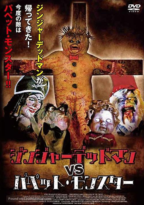 Gingerdead Man 2: Passion of the Crust - Japanese DVD movie cover