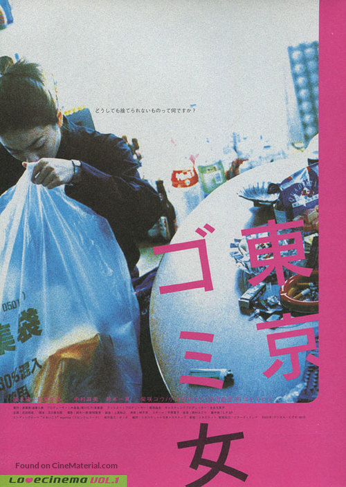 Tokyo gomi onna - Japanese Movie Poster