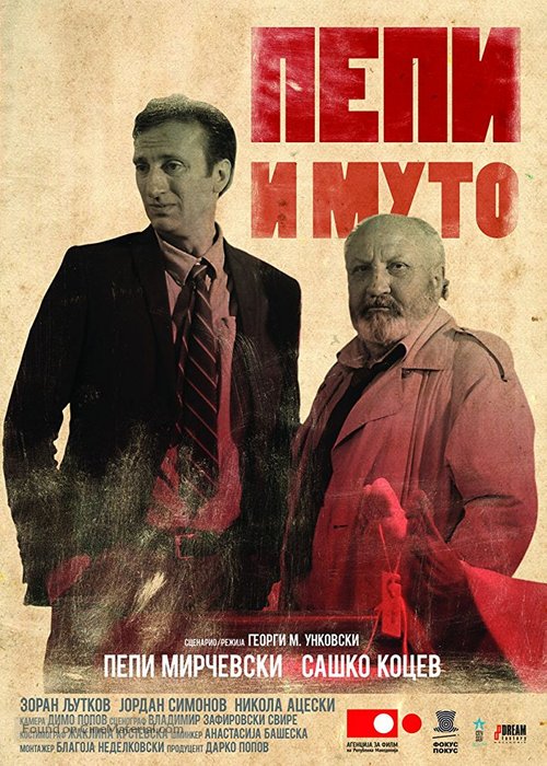 Pepi i Muto - Macedonian Movie Poster